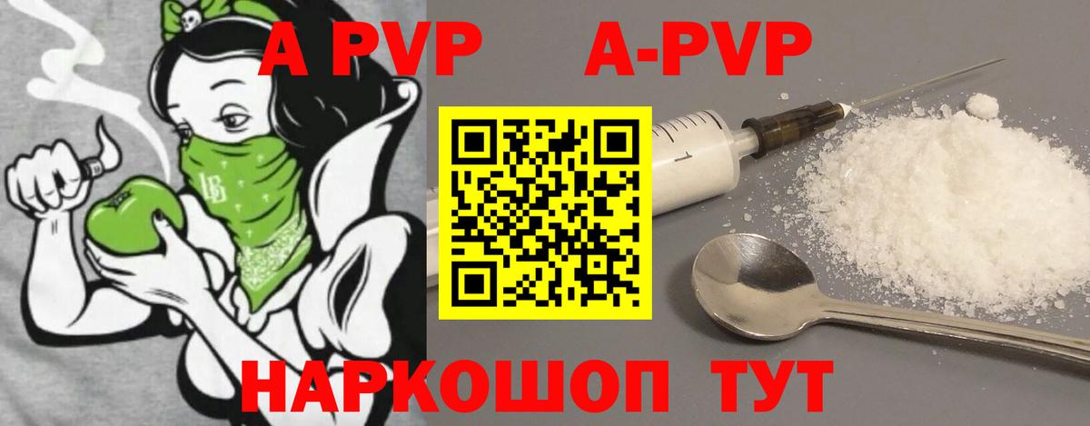 Alfa_PVP мука Стерлитамак