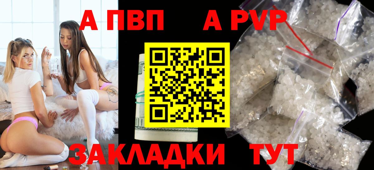 Стерлитамак  Alpha-PVP крисы CK  Вход с VPN  А ПВП  A PVP мука 