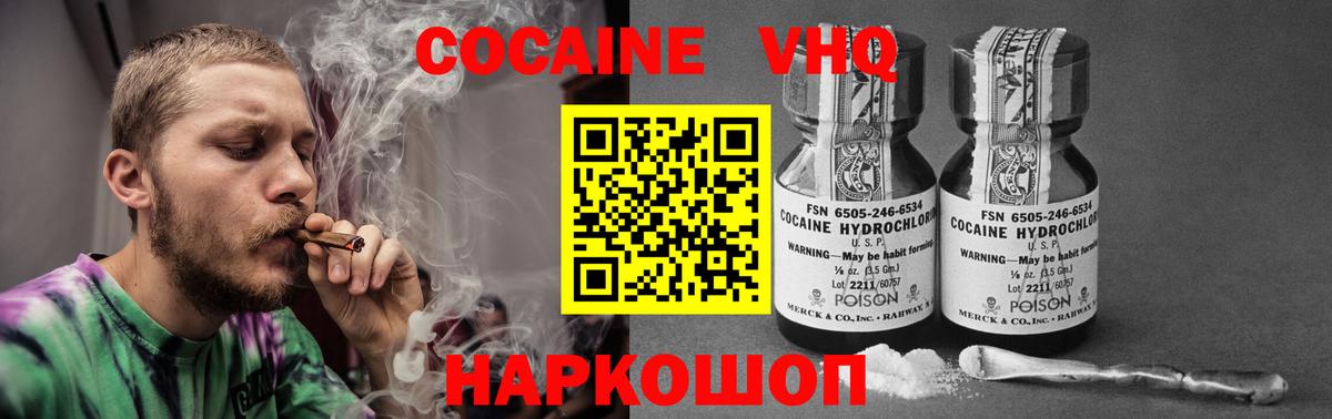 КОКАИН Эквадор Стерлитамак