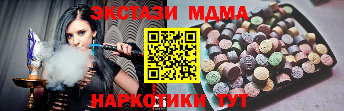 Ecstasy  Вход с VPN  Стерлитамак  ЭКСТАЗИ Cube 