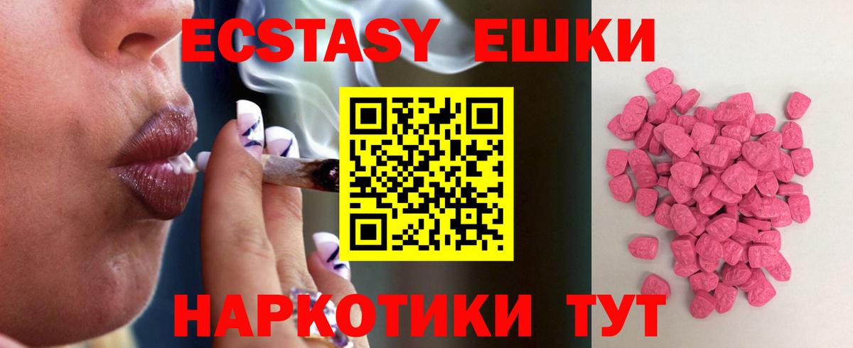 Экстази 280 MDMA Стерлитамак