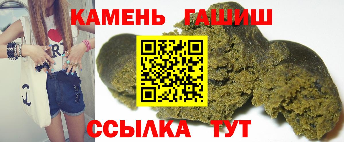ГАШИШ VHQ  где продают наркотики  Стерлитамак  Гашиш  Вход с VPN  ГАШИШ гарик 