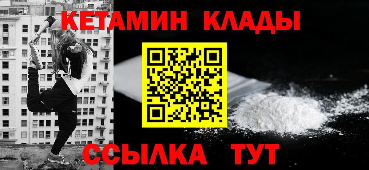 Стерлитамак  Кетамин VHQ  Вход с VPN 
