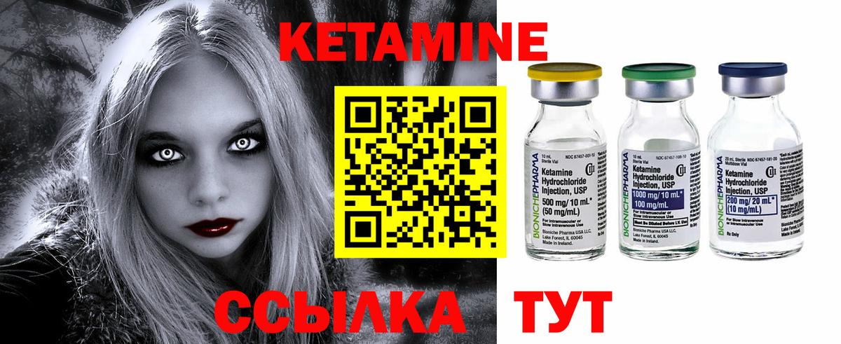 КЕТАМИН ketamine Стерлитамак