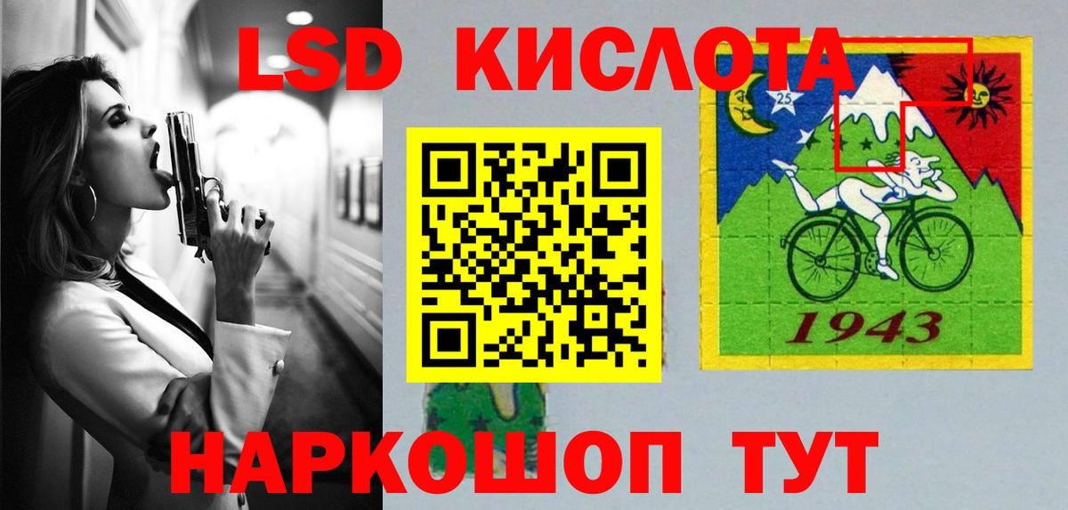 Стерлитамак  ЛСД экстази ecstasy  Лсд 25 экстази ecstasy  Вход с VPN 