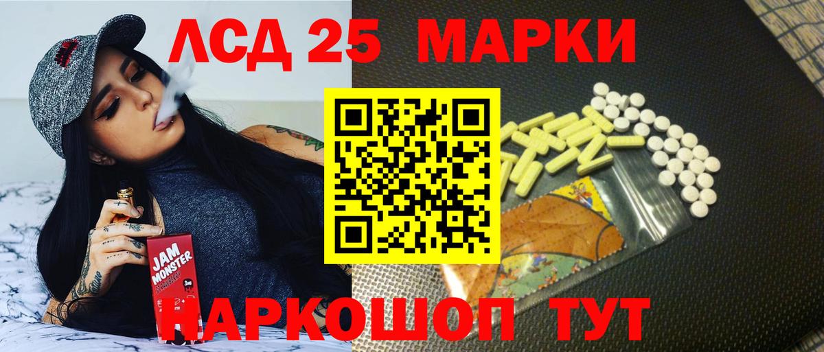 LSD-25 экстази ecstasy Стерлитамак