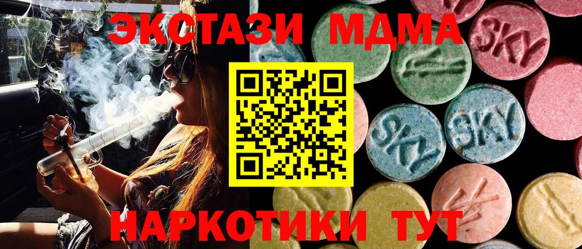 МДМА  МДМА кристаллы  Стерлитамак  Вход с VPN  МДМА кристаллы 