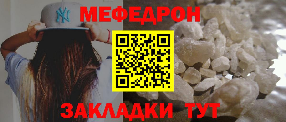 ОМГ ОМГ как зайти  МЕФ мяу мяу  Меф мука  МЯУ-МЯУ  Вход с VPN  Стерлитамак 