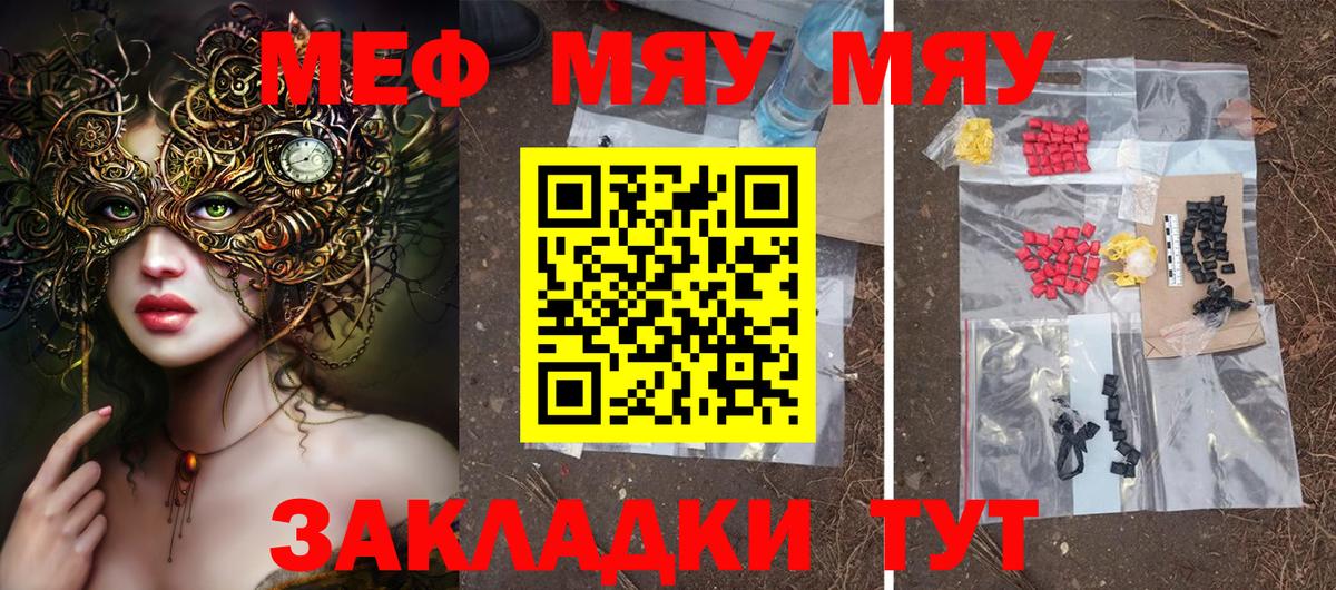 МЕФ мука Стерлитамак