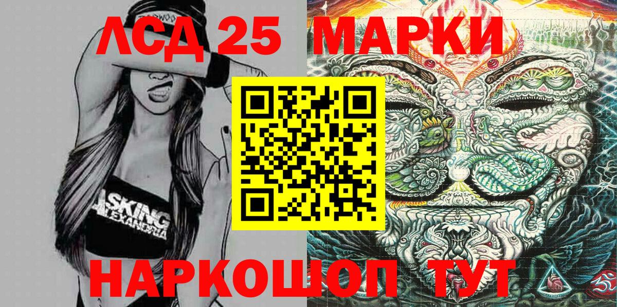 Стерлитамак  Марки 25I-NBOMe 1,8мг  Вход с VPN  Марки 25I-NBOMe 1,8мг 