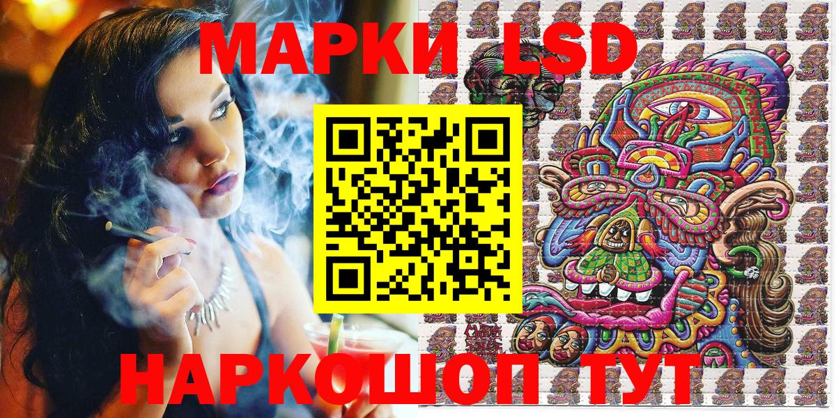 Марки 25I-NBOMe 1500мкг Стерлитамак
