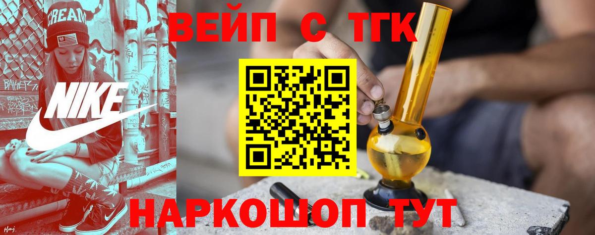 Дистиллят ТГК THC oil  ТГК THC oil  Вход с VPN  купить наркотик  блэк спрут   Стерлитамак 