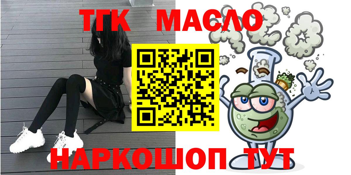 ТГК вейп с тгк Стерлитамак