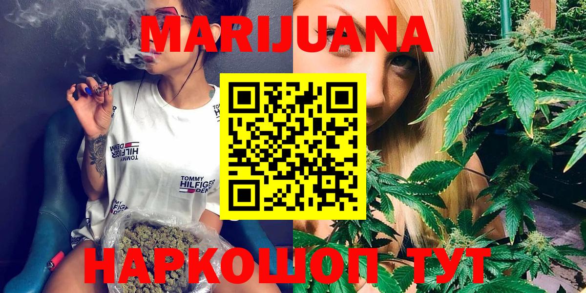 Шишки марихуана White Widow Стерлитамак